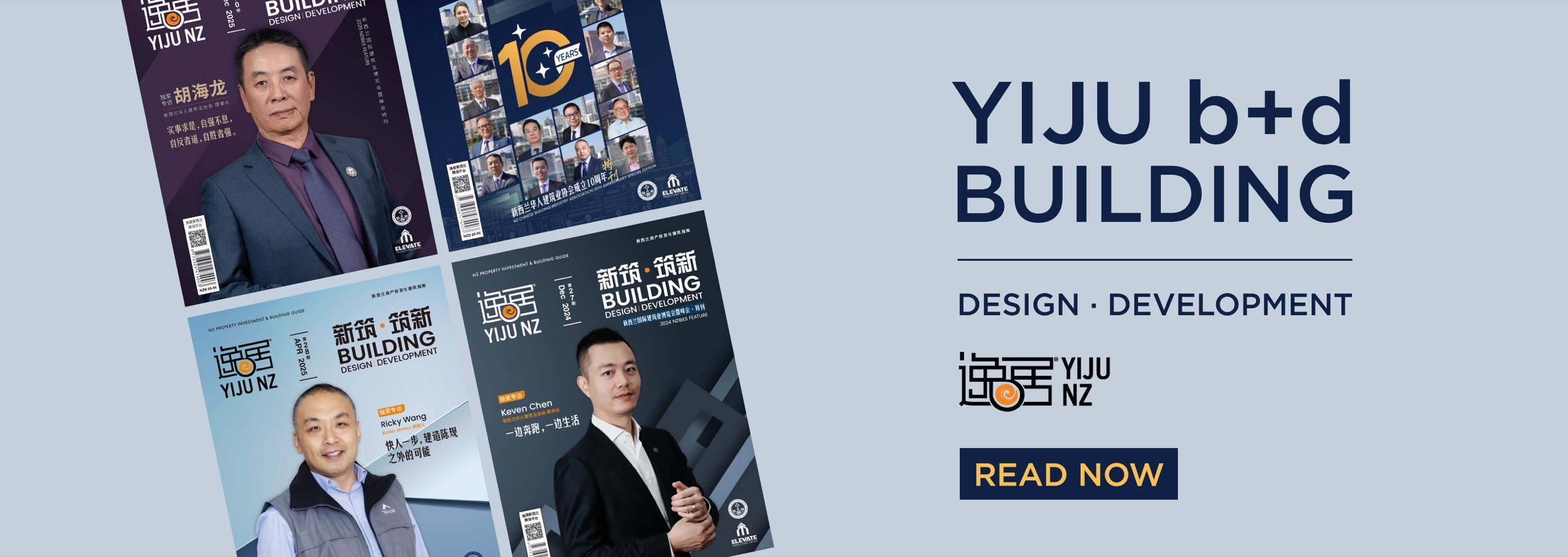 YIJU b+d building, design and development magazine covers
